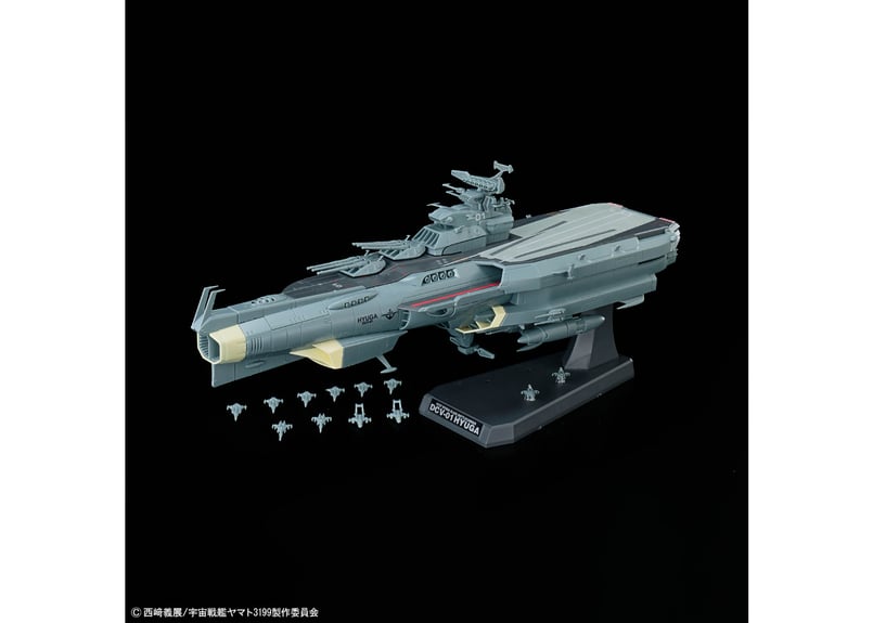 バンダイ 1/1000 地球防衛軍 ヒュウガ級 戦闘航宙母艦 DCV-01ヒュウガ