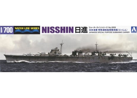 アオシマ 1/700 WL No.555 日本海軍 特殊潜航艇搭載母艦 日進（にっしん）