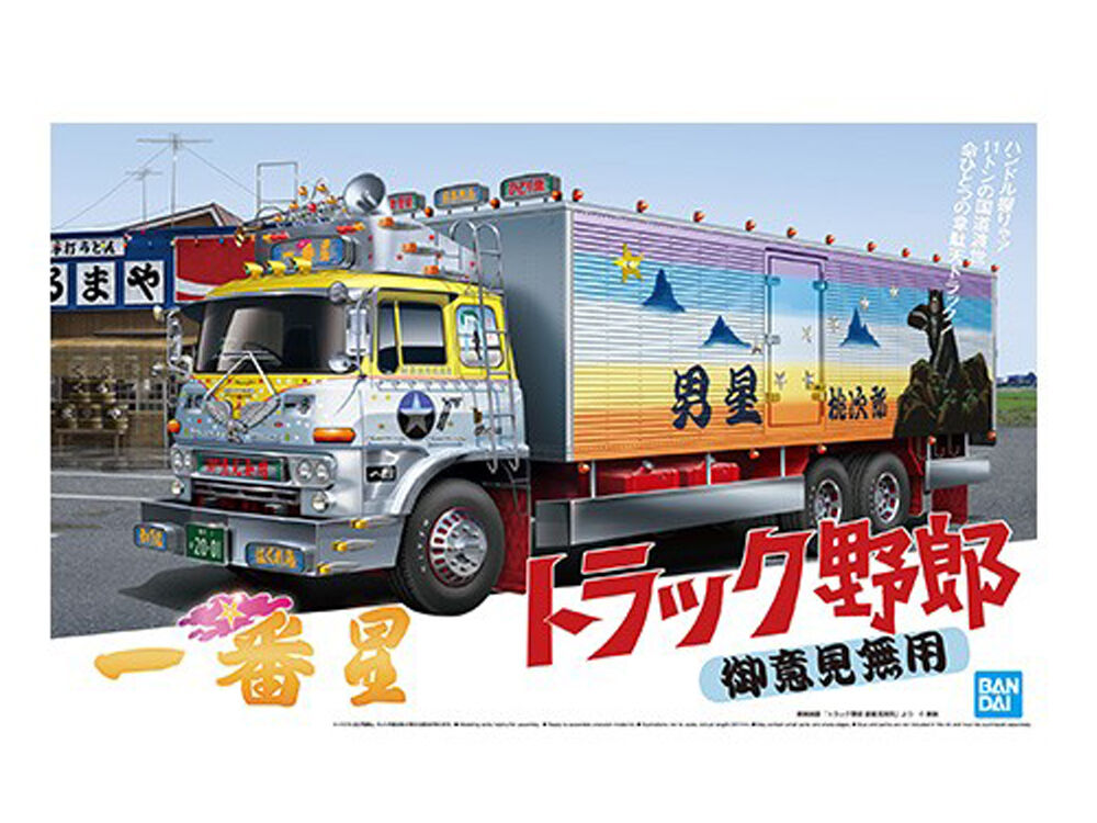トラック野郎トラック小僧 トラック野郎 - Wikipedia