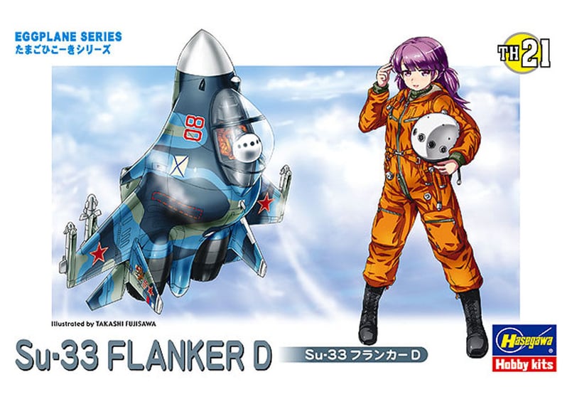 ハセガワ たまごひこーき TH21 Su-33 フランカーD | ウエサカ模型店