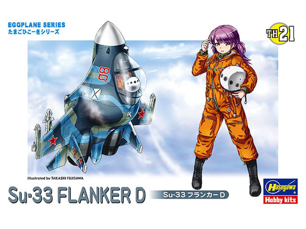 ハセガワ たまごひこーき TH21 Su-33 フランカーD | ウエサカ模型店