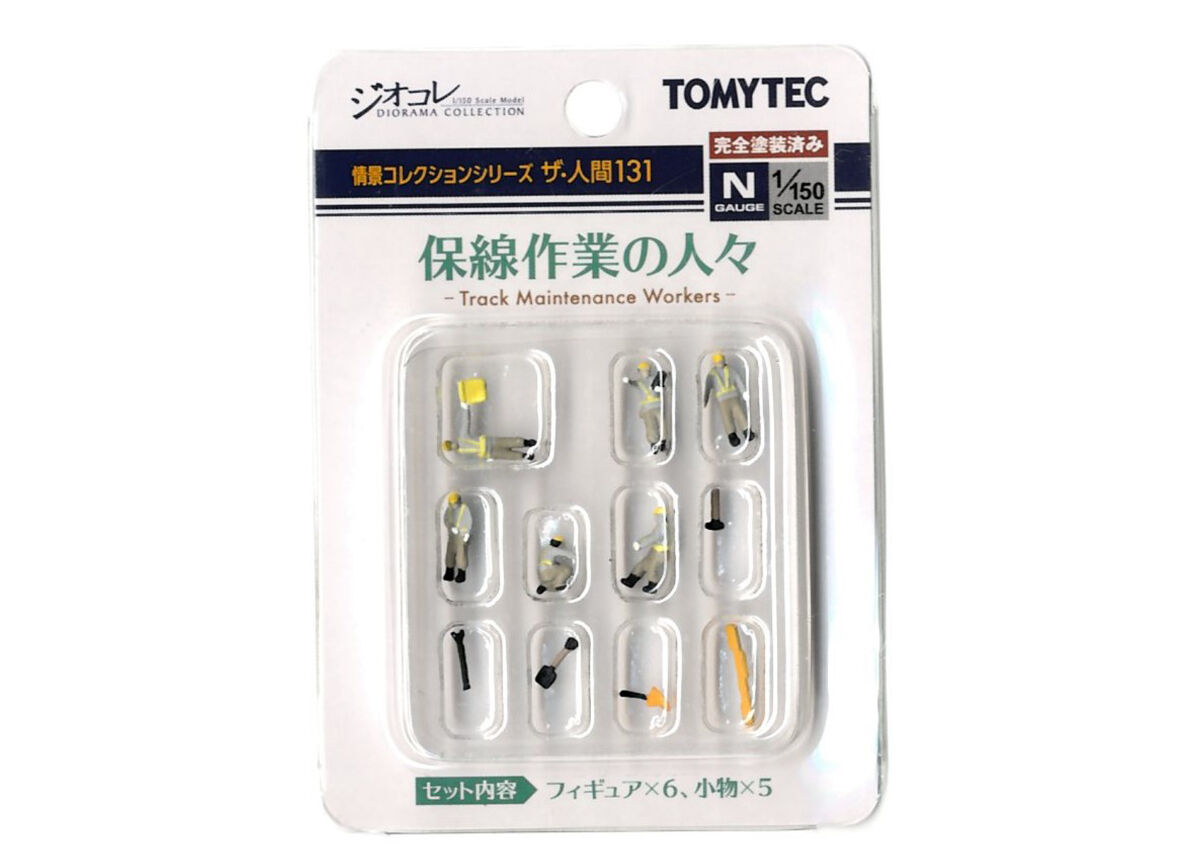トミーテック ザ・人間131 保線作業の人々(6体・小物5個入り
