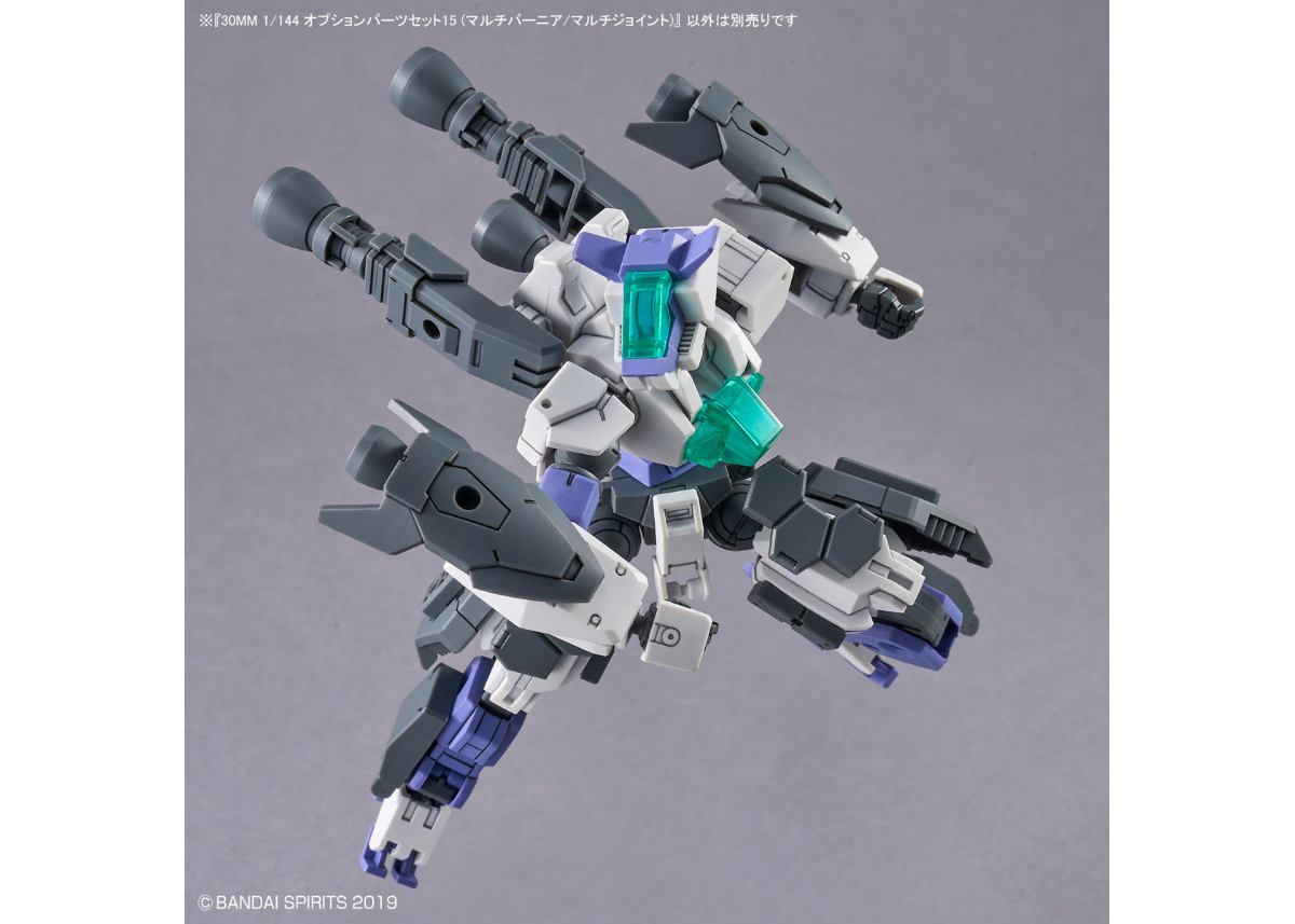 バンダイ 30MM 1/144 オプションパーツセット15 (マルチバーニア