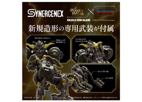 タカラトミー ゾイド ナックルコング 斉天