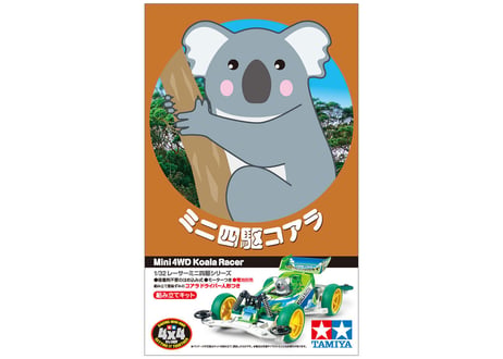 タミヤ 1/32 レーサーミニ四駆 No.93 ミニ四駆コアラ(VS)