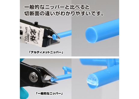 ゴッドハンド GH-SPN-120 アルティメット ニッパー 5.0