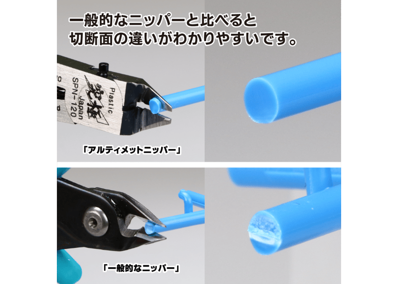 ゴッドハンド GH-SPN-120 アルティメット ニッパー 5.0
