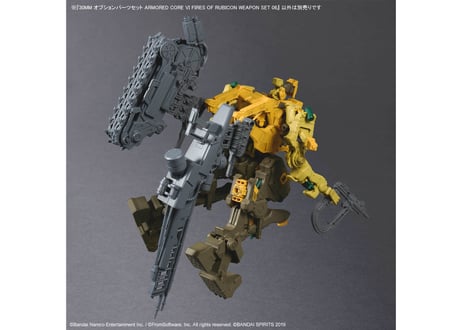 バンダイ 30MM オプションパーツセット ARMORED CORE VI FIRES OF RUBICON WEAPON SET 06