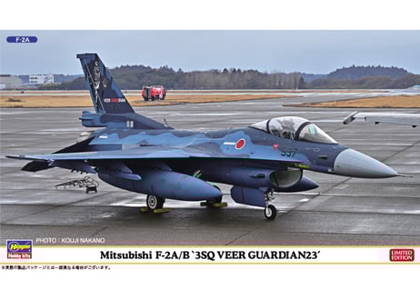 CATEGORY ハセガワ 1/72 限定生産 | ウエサカ模型店