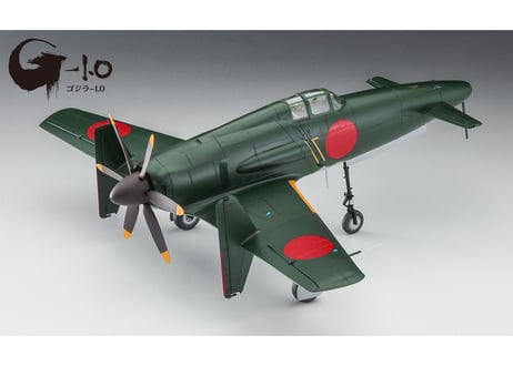ハセガワ 1/48 航空機 SP579 九州 J7W1 局地戦闘機 震電 『ゴジラ-1.0』 劇中登場仕様
