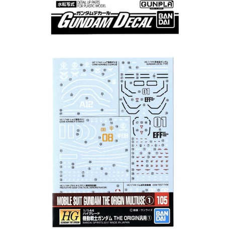 ガンダムデカール | STORES