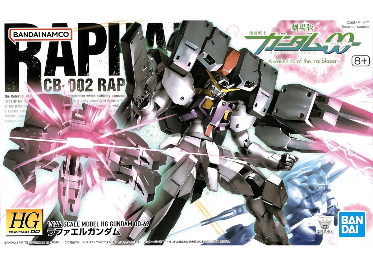 バンダイ HG 1/144 ラファエルガンダム（機動戦士ガンダム00