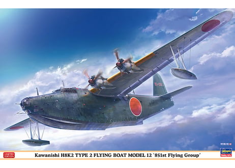 CATEGORY ハセガワ 1/72 限定生産 | ウエサカ模型店
