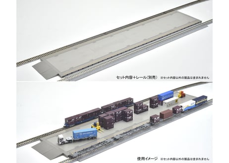 TOMIX 4292 E&S方式貨物駅セット