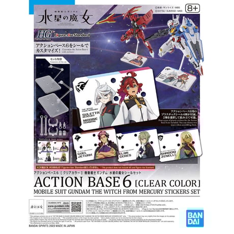 機動戦士ガンダム水星の魔女ガンプラ | STORES
