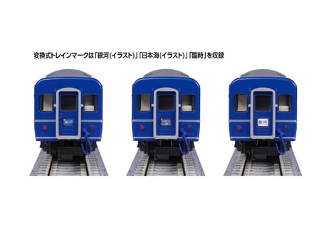 KATO 10-1998 24系25形寝台急行「銀河」 9両セット