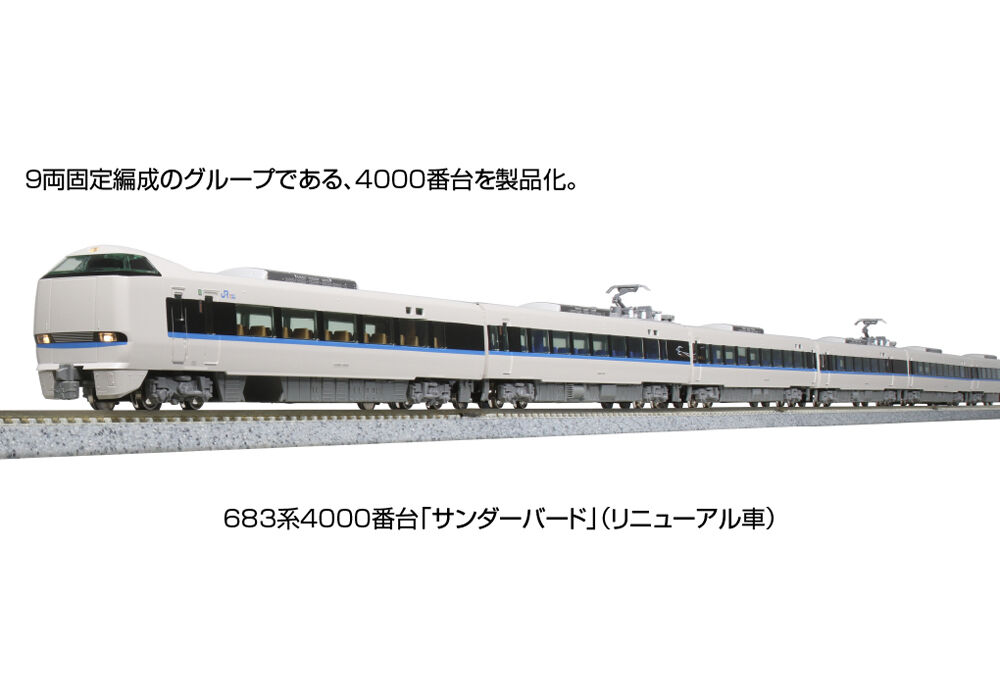 683系4000番台 ジャンク品 683系4000番台 ジャンク品 683系4000番台 ジャンク品 【公式通販】