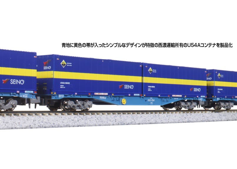 KATO 10-1871 コキ102+103「カンガルーライナーSS60」8両セット | ウエ