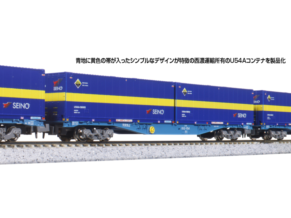 KATO 10-1871 コキ102+103「カンガルーライナーSS60」8両セット | ウエ