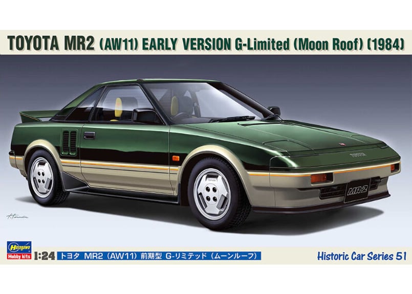 ハセガワ HC-51 1/24 トヨタ MR2(AW11)前期型 G-リミテッド(ムーン