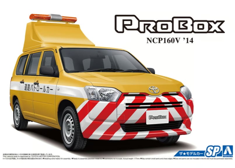 アオシマ 1/24 ザ・モデルカー SP トヨタ NCP160V プロボックス
