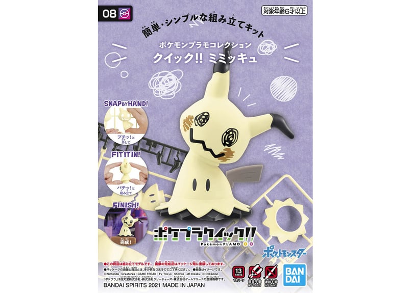 希少 わざコレ 08 ポケモン バンダイ 商品・サービスサイト