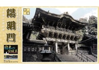 童友社 日本の伝統美 JD14 1/175 陽明門