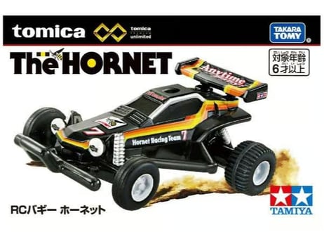 タカラトミー トミカプレミアムunlimited RCバギー ホーネット
