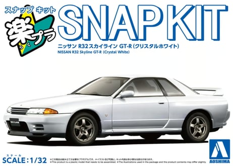 アオシマ 1/32 楽プラ スナップキット No.14-CW ニッサン R32 スカイライン GT-R(クリスタルホワイト)