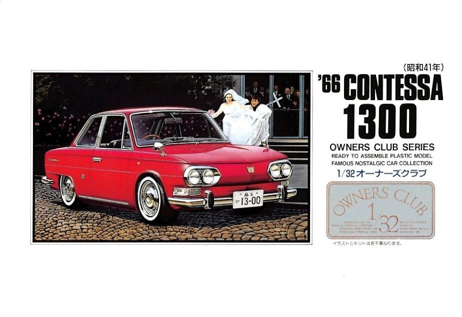 アリイ 日野コンテッサ プラモデル 完成品 アリイ 日野コンテッサ プラモデル 完成品