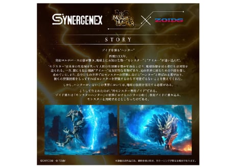 タカラトミー ゾイド ナックルコング 斉天