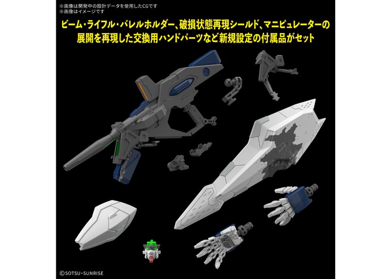 バンダイ HGUC-266 1/144 Ξガンダム (機動戦士ガンダム 閃光の