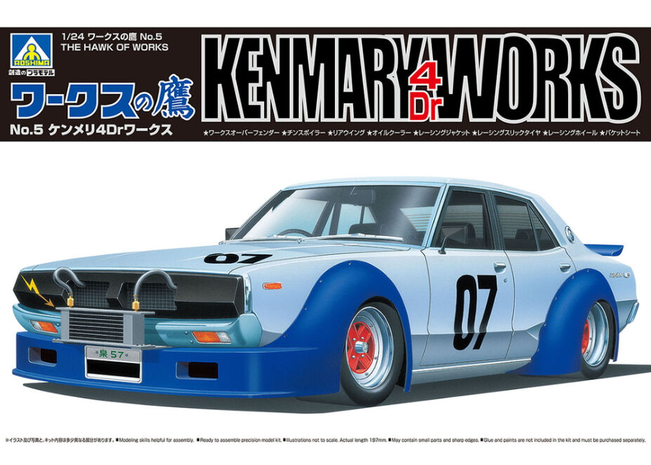 アオシマ 1/24 ワークスの鷹 No.5 ケンメリ4Drワークス アオシマ 1/24 ワークスの鷹 No.5 ケンメリ4Drワークス