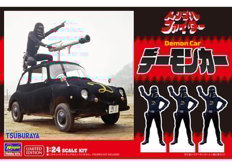 ハセガワ SP632 1/24 『トリプルファイター』 デーモンカー