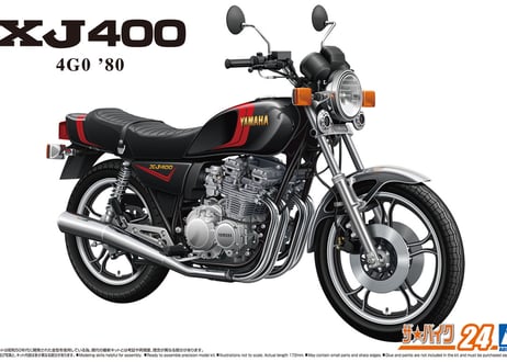 アオシマ 1/12 ザ･バイク No.24 ヤマハ 4G0 XJ400 '80 【絶版】