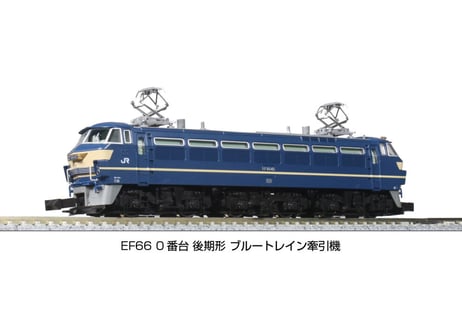 KATO 3090-3 EF66 0番台 後期形 ブルートレイン牽引機