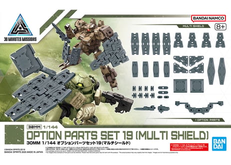 バンダイ 30MM 1/144 オプションパーツセット19(マルチシールド)(W-33)