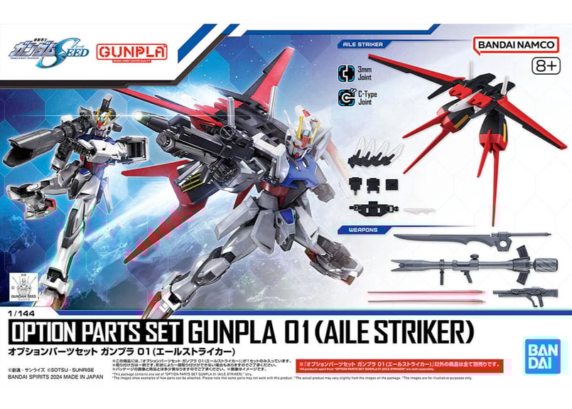 バンダイ オプションパーツセット ガンプラ 01 (エール