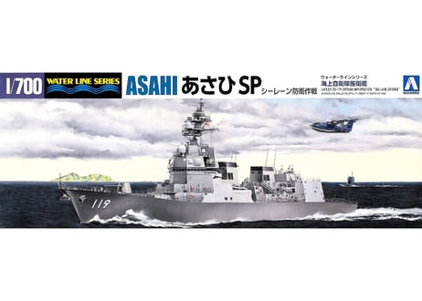 アオシマ 1/700 WL 海上自衛隊 護衛艦 あさひ SP シーレーン防衛作戦