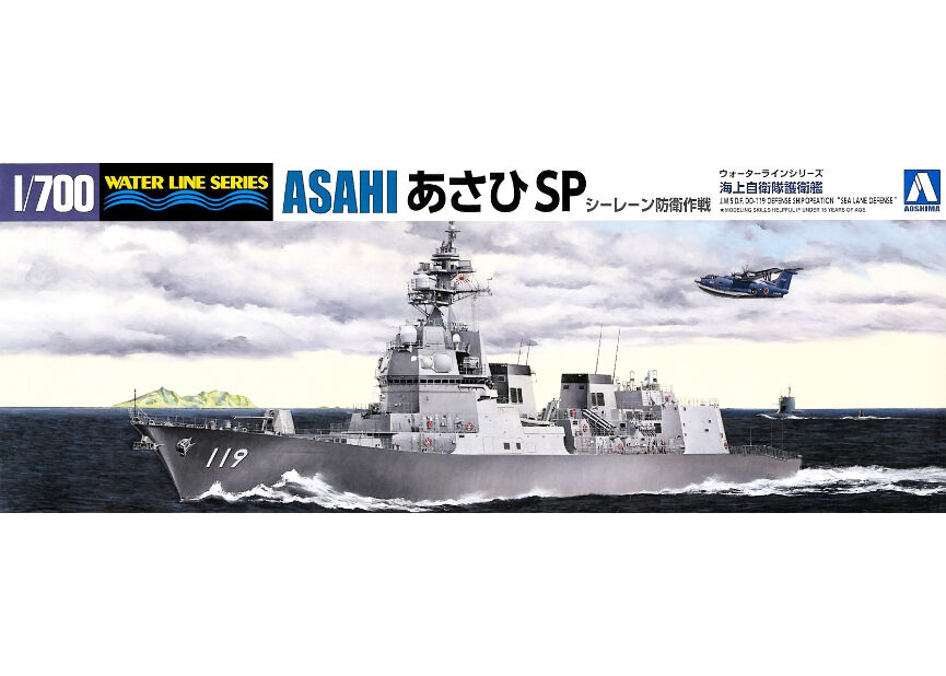 アオシマ 1/700 WL 海上自衛隊 護衛艦 あさひ SP シーレーン防衛作戦