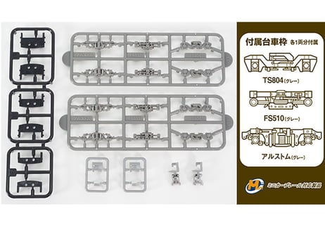 トミーテック 鉄道コレクション TM-06R Nゲージ動力ユニット 18m級用A