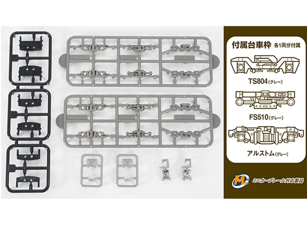 トミーテック 鉄道コレクション TM-06R Nゲージ動力ユニット 18m級用A