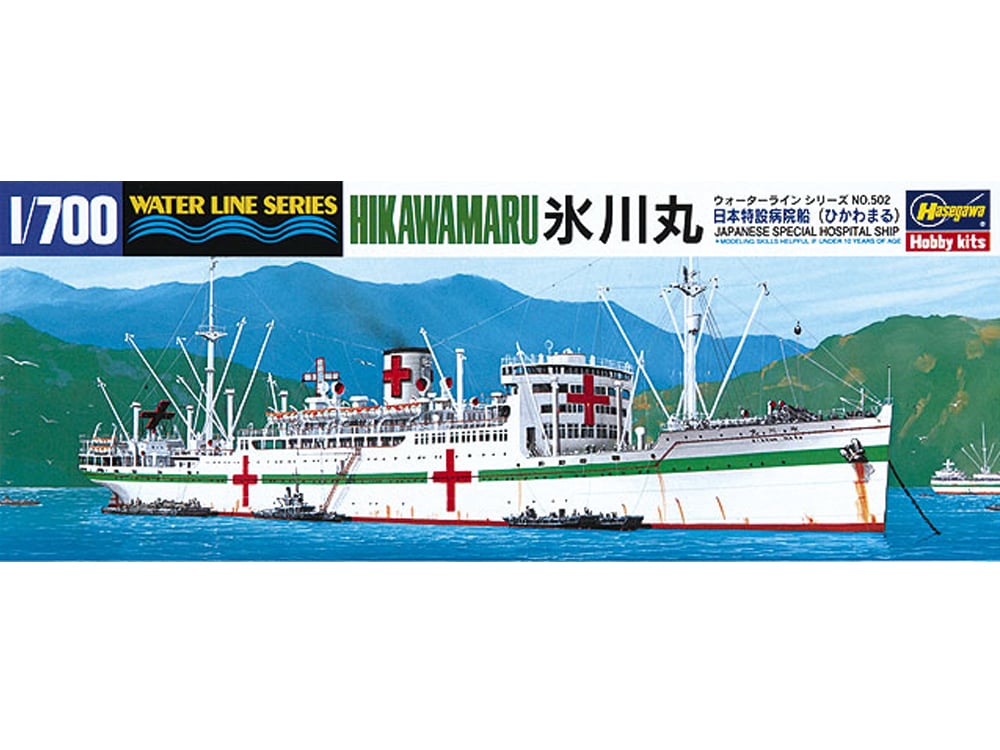 病院船氷川丸 1/700 病院船氷川丸 1/700 1/700 氷川丸 (病院船) | HLJ.co.jp