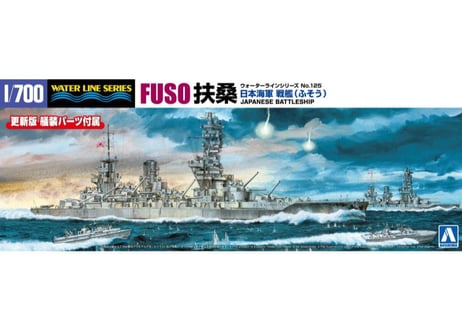 アオシマ 1/700 WL No.125 日本海軍戦艦 扶桑（ふそう）
