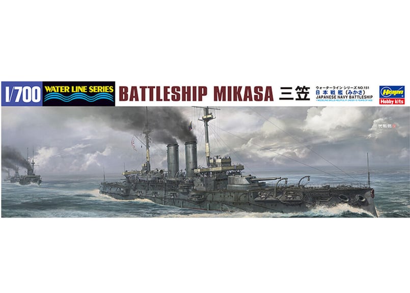 ハセガワ 1/700 WL No.151 日本海軍 戦艦 三笠 | ウエサカ模型店