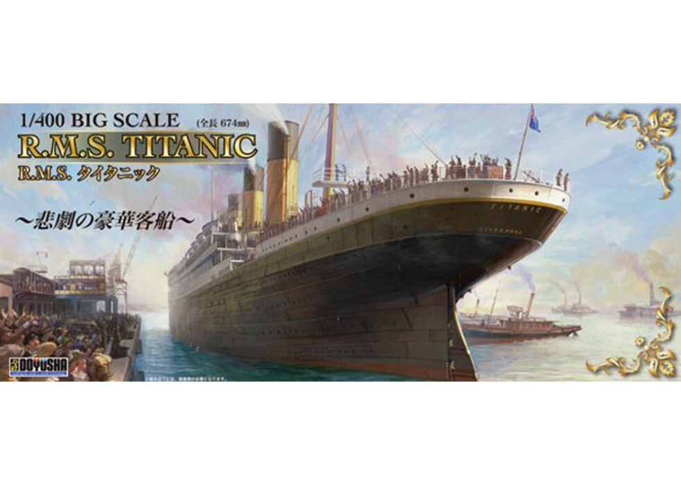 童友社 1/400 ビッグスケール R.M.S. タイタニック | ウエサカ模型店