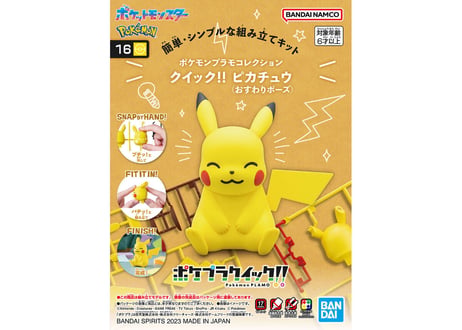 バンダイ ポケモンプラモコレクション クイック!!  16 ピカチュウ(おすわりポーズ)