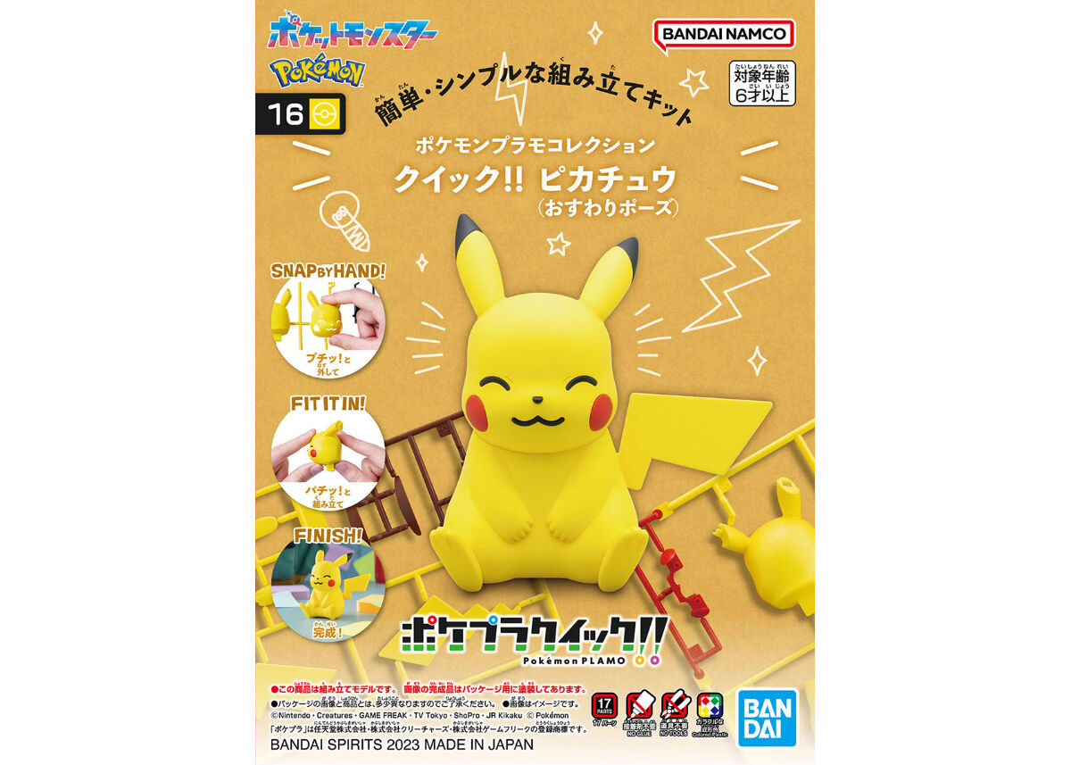 ピカチュウ　プロモ　30枚セット easta_1312051508