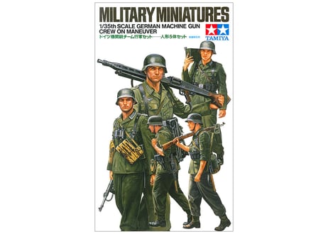 タミヤ 1/35 MM No.184 ドイツ機関銃チーム 行軍セット