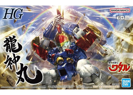 バンダイ HG 龍神丸